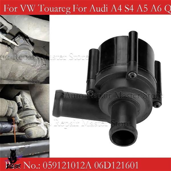 【互換品】 補助カーポンプ VWトゥアレグ アウディa4 s4 a5 a6 q5 q7 v6 059...