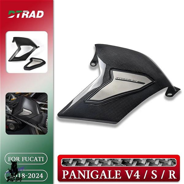 【互換品】 ドゥカティ ストリートファイター V4 V4S V4R 用 カーボン製 バイクリアスイン...