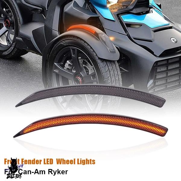 【互換品】 フロントフェンダー LED ライト ホイールライト Can Am Ryker 全モデル ...