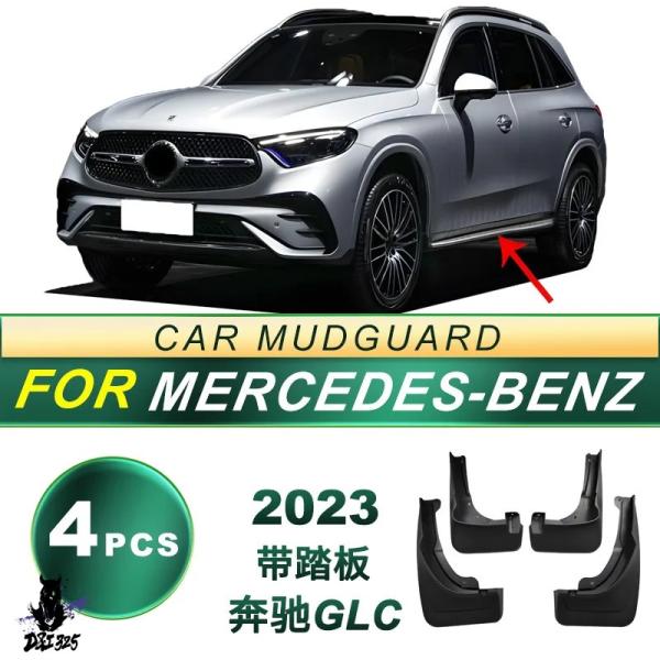 【互換品】 メルセデス・ベンツ GLC 2023 X254 ランニングボードアンチスプラッシュマッド...