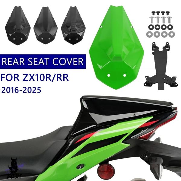 【互換品】 カワサキ ZX-10R ZX 10R 10RR ZX10RR 2016-2025 リアシ...