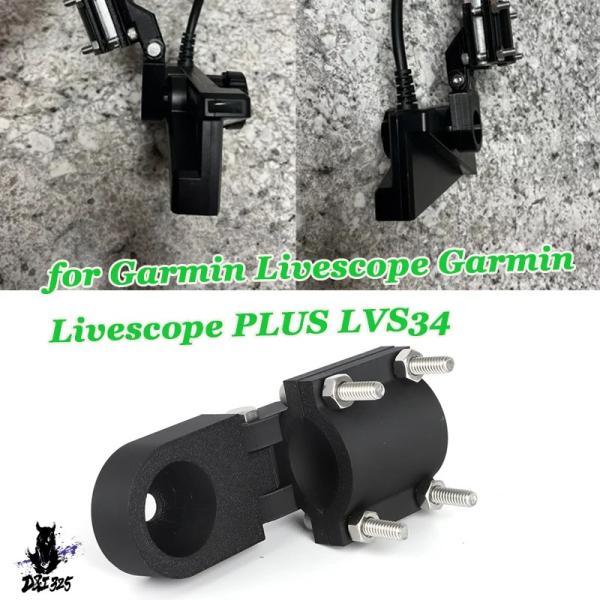 【互換品】 ゼロ度パースペクティブモードマウント Garmin Livescope Garmin L...