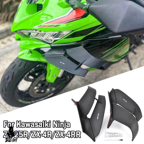 【互換品】 バイク ZX4R ZX4RR ZX25R ウイングレット空力ウィングキットスポイラーカワ...