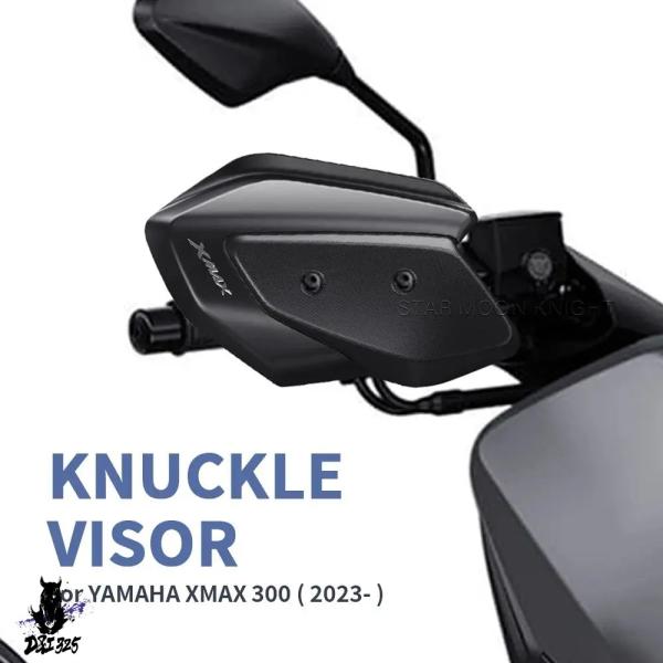 【互換品】 バイク ハンドガードシールド フロントガラス ナックルバイザー ヤマハxmax 300 ...