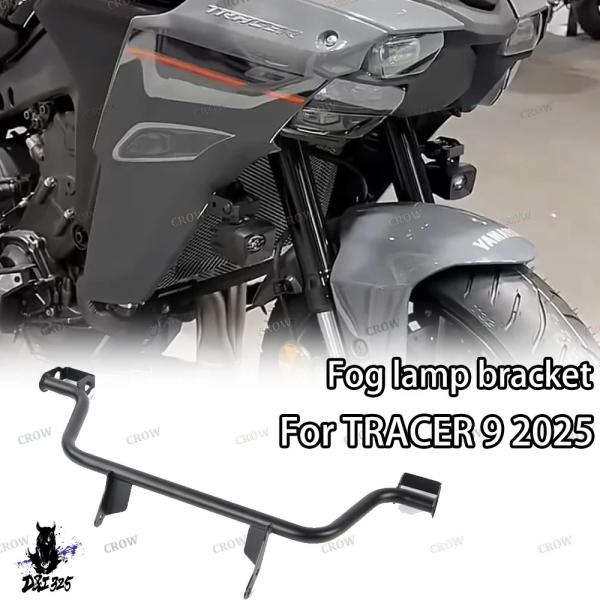 【互換品】 ヤマハトレーサー 9 GT GT + Y-AMT 2025 フォグライトマウントブラケッ...