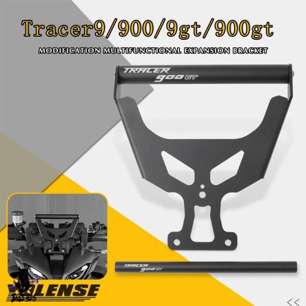 【並行輸入品】 ヤマハトレーサー 900gt トレーサー 9/GT/900GT Tracer9 20...