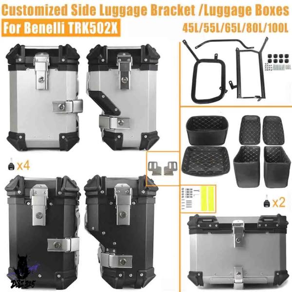 【互換品】 ベネリTRK502X バイク カスタムトランクサイドパニアトップケースラゲッジボックスサ...