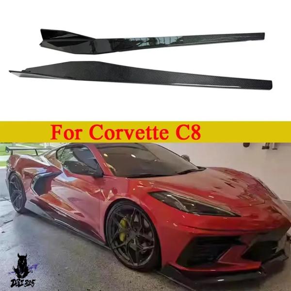 互換品  シボレー コルベット C8 Z06 2020+ カーボン サイドスカート スプリッター カ...