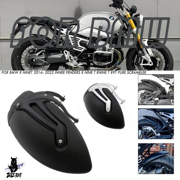 互換品  BMW R nineT 2014-2022 リアマッドガード スプラッシュガード インナー...