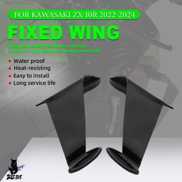 互換品  カワサキZx10r ZX-10R-2022 高品質 固定翼 バイク バイク スポイラー
