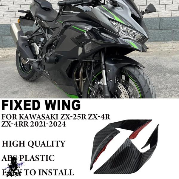 互換品  バイク固定翼スポイラー Kawasaki ZX-4R ZX-4RR ZX-25R ZX25...