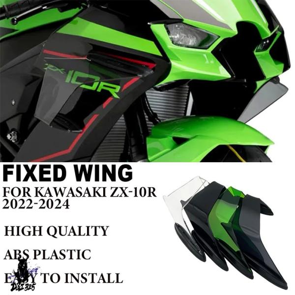 互換品  Kawasaki ZX10R ZX-10R ZX 10R 2022-2024 バイク空力固...