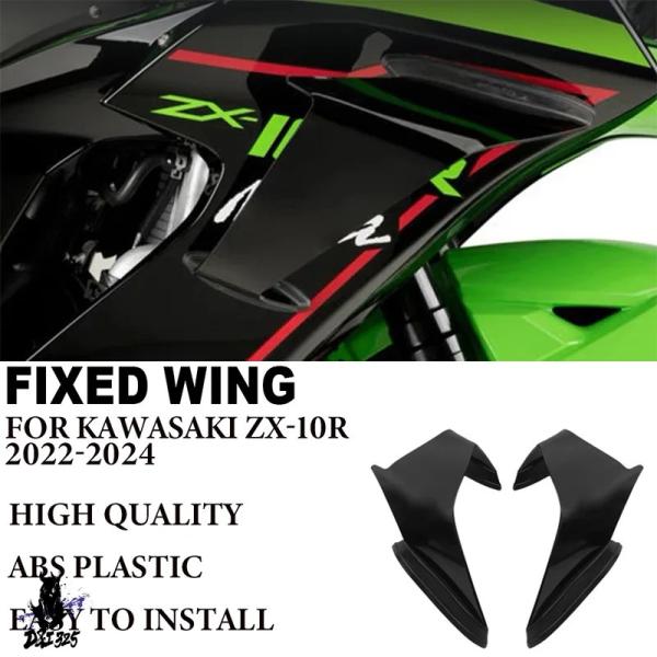 互換品  カワサキ ZX-10R ZX10R 2022-2024 バイク高品質 ABS 空力固定翼ス...