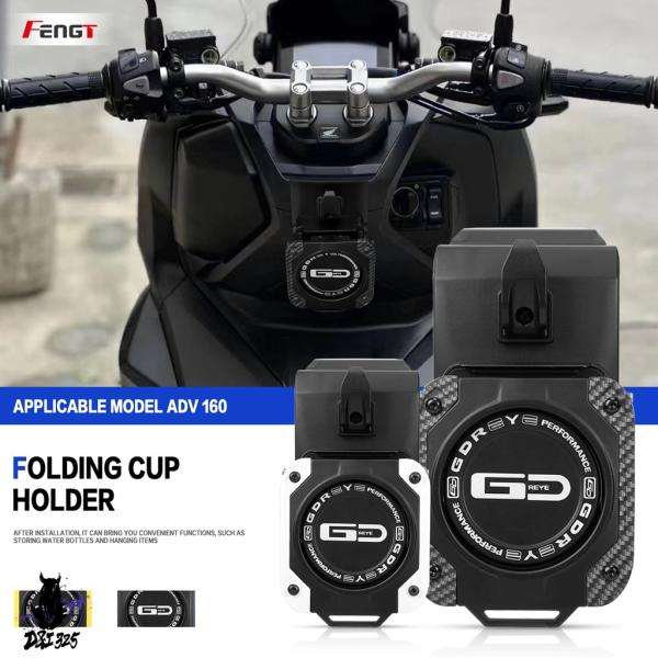 互換品  ホンダ ADV160 2022-2025 バイクスペシャルブラケットスタンドアルミ水カップ...