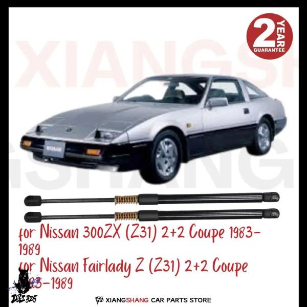 互換品  日産 300ZX Z31 2+2 クーペ 1983-1989 テールゲート リアテールゲー...