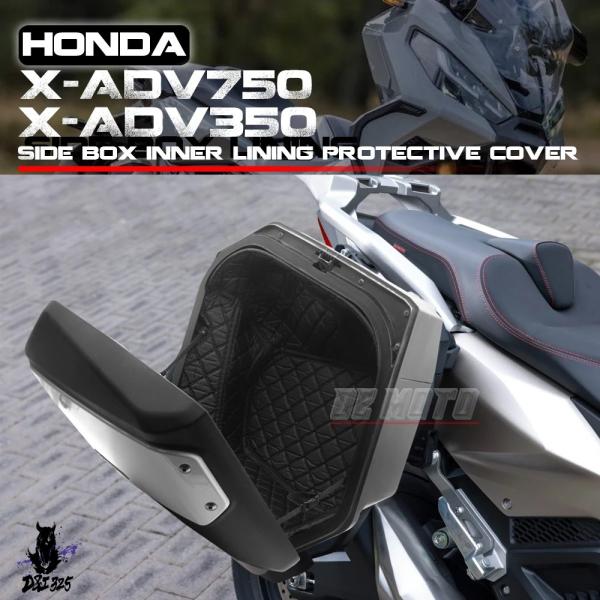 互換品  ホンダ X-ADV350 サイドバッグライニング 750 サイドボックス保護ライニング x...