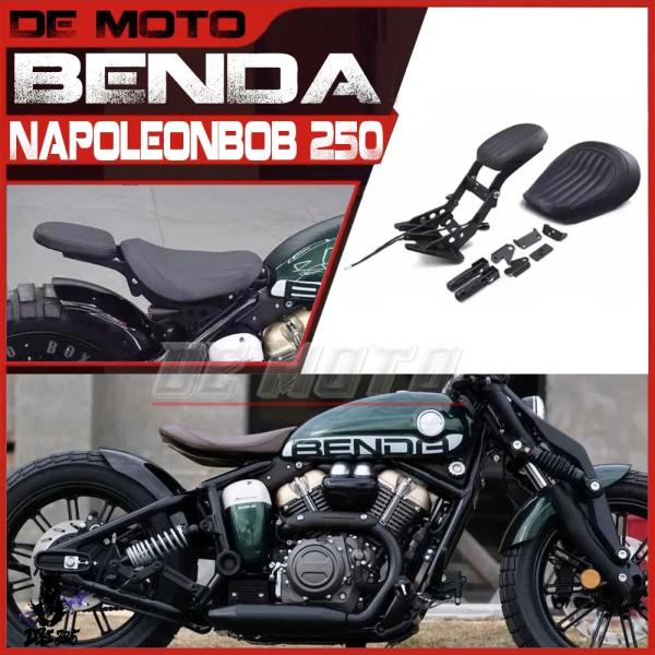 互換品  ベンダ ナポレオンボブ 250 折りたたみリアシングルシートクッション ダブルシートレトロ...