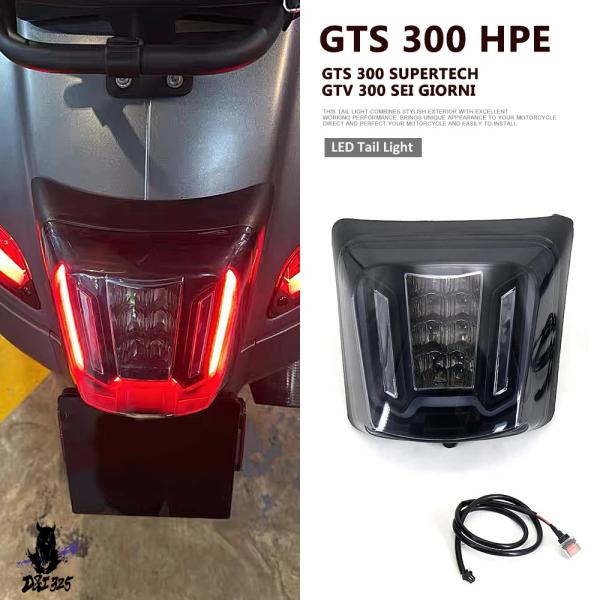 互換品  ベスパGTV300セイジョルニGTS300スーパーテックバイク LEDテールライト LED...