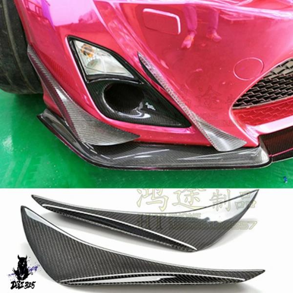 互換品  スバルBRZ トヨタFT86 GT86 サイオンFRS カーボンフロントバンパーインナー＆...