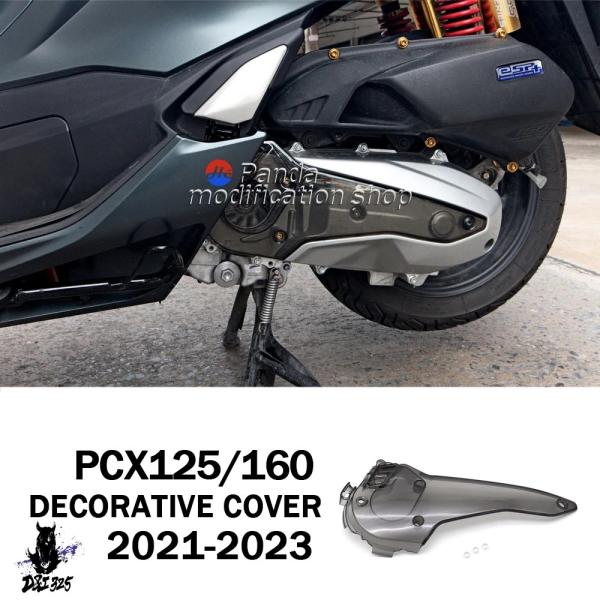 【互換品】 オートバイ エンジン保護カバー ホンダ pcx125 pcx160 adv160 社外製