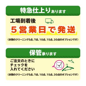 クリーニング 宅配 15点まで詰め放題 特大サ...の詳細画像1