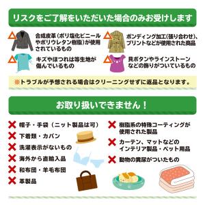 クリーニング 宅配 15点まで詰め放題 特大サ...の詳細画像4