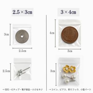 透明チャック袋 極小 2.5×3cm 3×4c...の詳細画像2