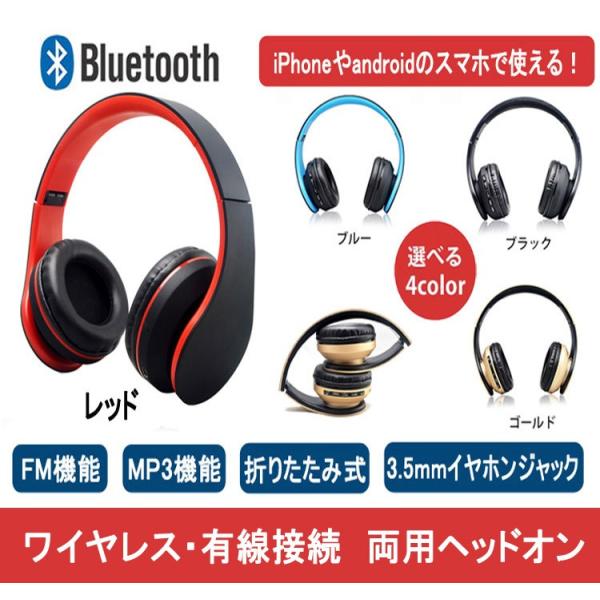 ヘッドホン ワイヤレス bluetooth 折畳み式 スマホ SD対応 MP3 音楽プレイヤー 誕生...