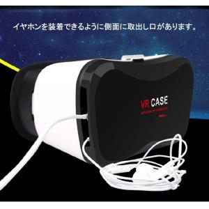 VR ゴーグル 6.5インチ リモコン プレゼ...の詳細画像3