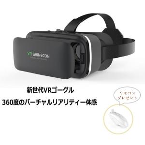 VRゴーグル リモコン プレゼント android iPhone