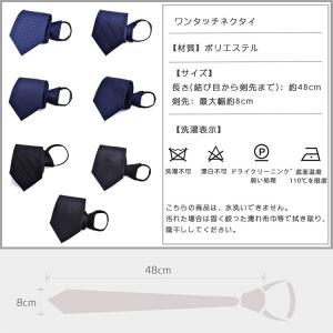 ネクタイ おしゃれ ワンタッチ ワンタッチネク...の詳細画像3