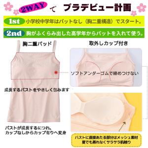 カップ付きキャミソール ブラトップ 女の子 イ...の詳細画像1