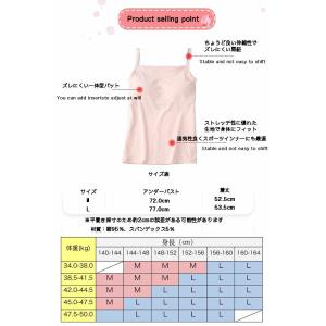 カップ付きキャミソール ブラトップ 女の子 イ...の詳細画像5
