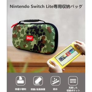 Nintendo Switch Lite 専用 ケース 丈夫 ハードケース キャリングケース プレゼ...