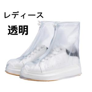 レインシューズ カバー 防水 レディース 靴カバーの詳細画像1