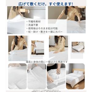 使い捨て寝具カバー3点セット 不織布 枕カバー...の詳細画像4