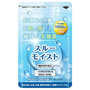 スルーモイスト 植物性乳酸菌K-1 サプリ 60粒 1ヶ月分 機能性表示食品 お通じ 保湿