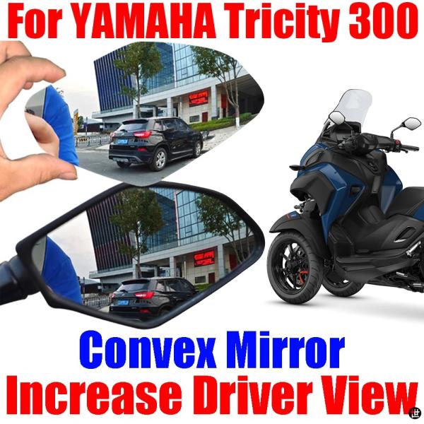 二輪車用凸式強化バックミラー サイドミラー フィールドビジョン 300