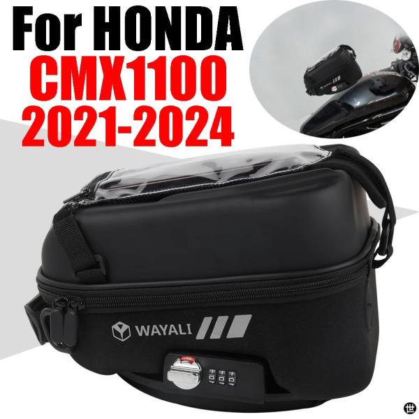 ホンダレベル ラゲッジタンクロック 収納バッグ 電話ナビゲーション バックパック タンク CMX 1...