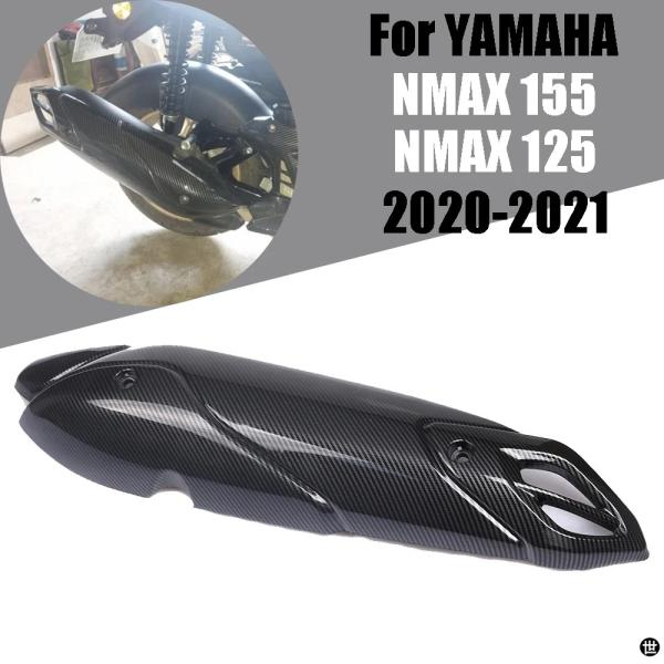 二輪車用耐衝撃保護カバー 二輪車用エキゾーストパイプ ヤマハNMAX155 NMAX125 N MA...