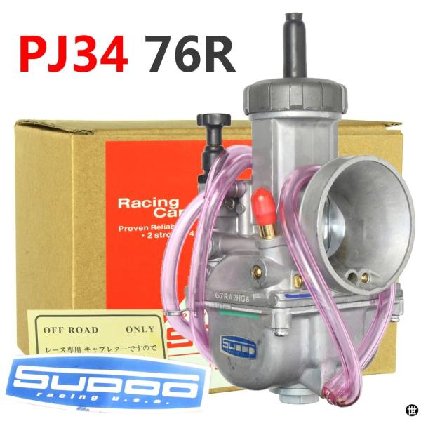 高性能汎用バイク レーシングキャブレター オフロードバイク PJ34