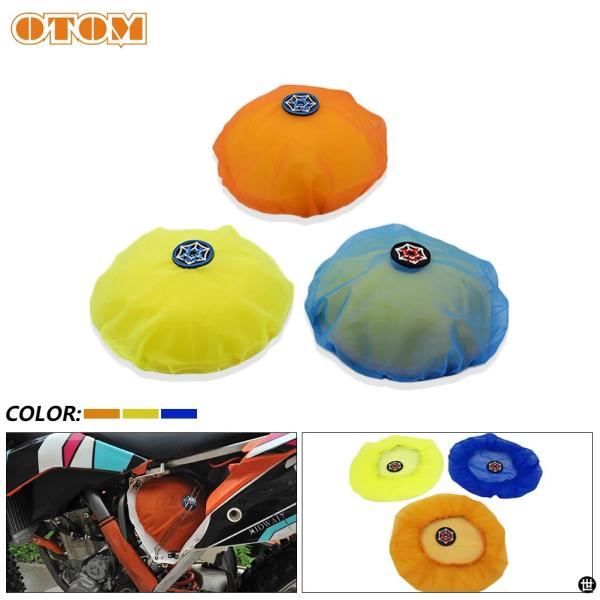 OTOM バイクエアフィルター防塵砂カバーエンジンクリーニング KTM カワサキスズキヤマハホンダ