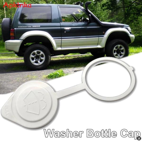 APKTNKA フロントガラスワイパーウォッシャー液リザーバーカバーウォータータンクキャップパイプ日...