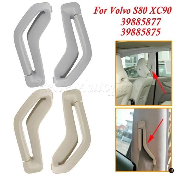 ボルボ S80 XC90 39885877 39966529 フロントシートベルトリトラクターガイド...