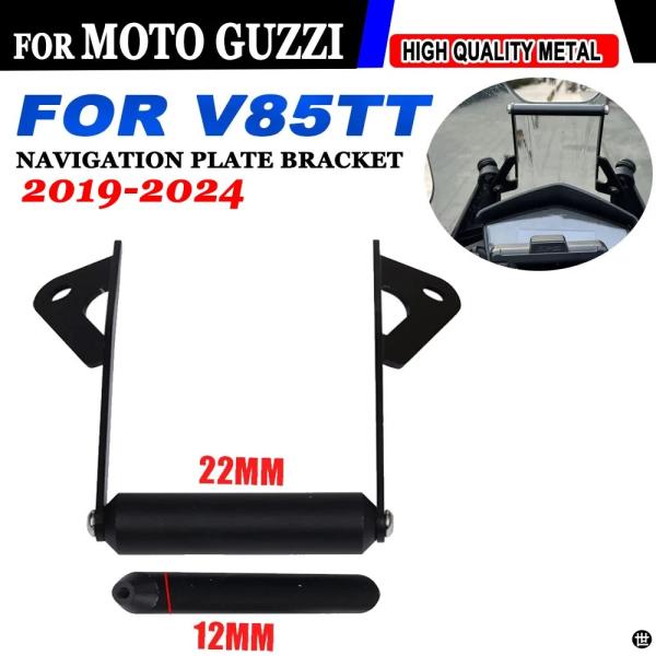 モトグッツィ V 85 TT V85 TT V85TT 2019 - 2024 GPS ナビゲーショ...