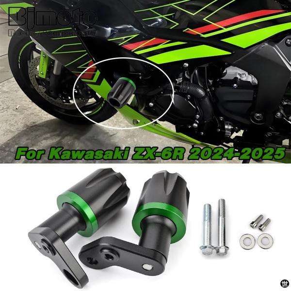ZX6R バイクフレームスライダークラッシュ落下カワサキ ZX-6R 2024-2025