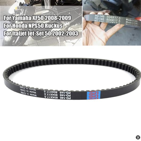 ドライブベルトアプリリア COMPAY モヒート 50 SR50 ジレラ GP1 アイスランナースト...