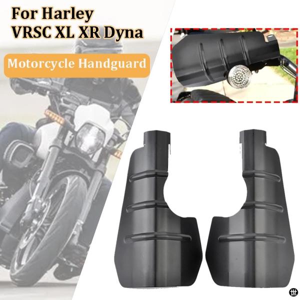 バイクハンドシールドガードハンドルハンドガードプロテクターハーレー VRSC 以降 XL XR ダイ...