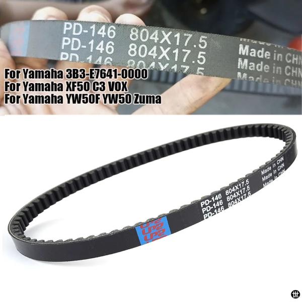 ドライブベルトヤマハ YW50 ズマ YW50F BW'S XF50 VOX 限定 VOX デラック...