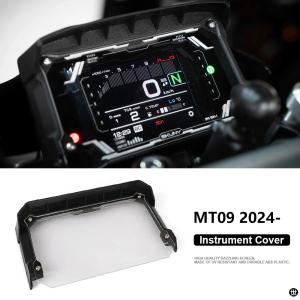 バイクヤマハ MT-09 MT09 2024 2025 計器カバースピードメーターガードケースゲージランニング距離計タコメーター